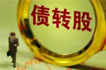 金融不良资产可转让债权的范围限制