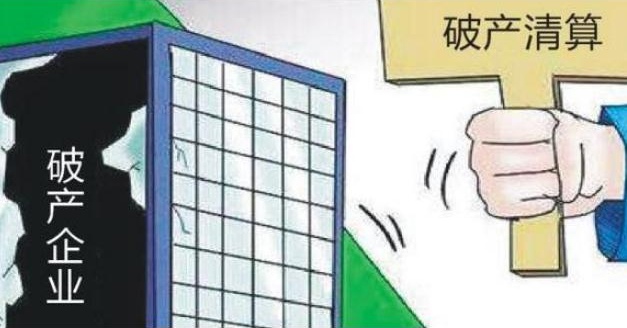 企业破产清偿顺序