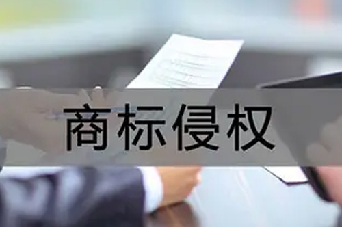 如何才算商标侵权